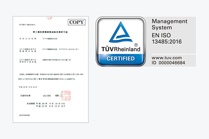 ISO13485認證登錄證和第三種製造銷售業許可證